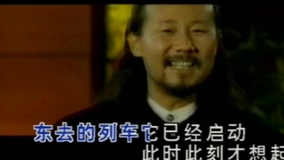 腾格尔 - 东去的列车