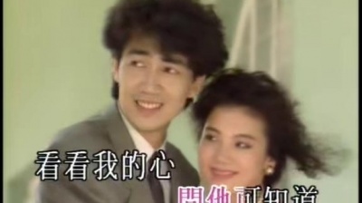 林姗姗 - 恋爱预告