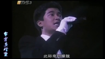 屠图 - 陈百强金曲串烧 今宵多珍重 相思河畔 偏偏喜歡你