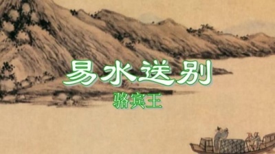 张硕 - 易水送别·此地别燕丹