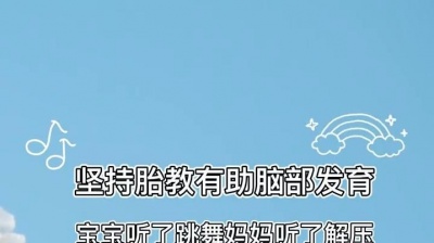 睫毛下的默然 - 胎教音乐，亲子教育，智慧父母培训，让孩子先人一步#育儿教育 #胎教音乐 #宝宝胎教音乐 #怀孕 #孕妇 #孕期记录 #胎教 #胎教故事