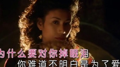 孙露 - 情人的眼泪