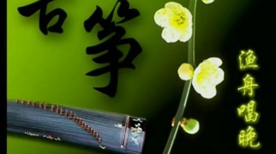 林玲 - 渔舟唱晚