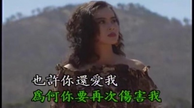 潘美辰 - 对爱痴情