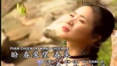 谢采妘 - 春来人不来