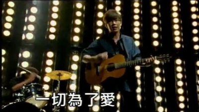 品冠 - 一切为了爱