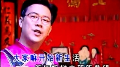 庄学忠 - 新年新气象 (KTV版)