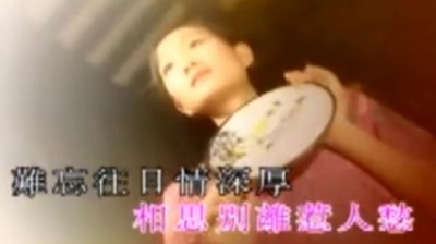 林玉英 - 相思泪