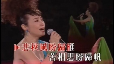 汪明荃 - 归帆