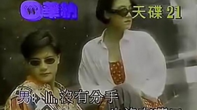 郭富城、吴倩莲 - 在我生命中有了你
