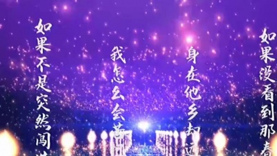焦立松 - 人间情(2021焦立松演唱单曲)艺真音乐