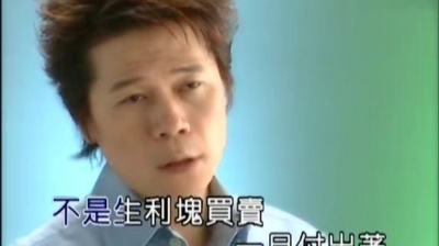 洪荣宏 - 爱一斤值外多