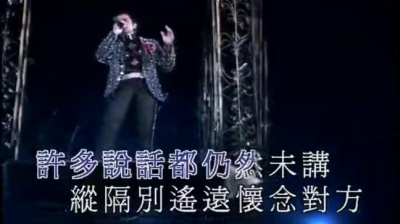 郭富城 - 那有一天不想你