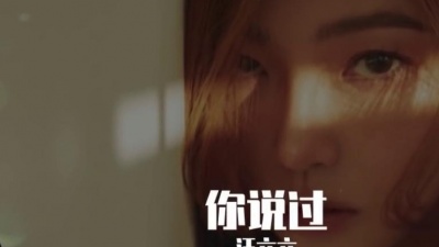 小萝卜heidi - 你說過 - 汪六六『你說過你不會留我一個人漂泊 曾給我漫天煙火最後換為荒漠 自然而然失去了聯絡 仿佛飛散的泡沫』♪ Wim Channel