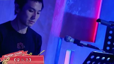 音乐大师课 - 虫儿飞 (音乐大师课第三季 第11期)