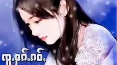 ㄗs﹎葑訫* - 傣族歌曲-前任（朗弄编）