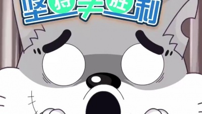 雪之夕 - 《喜羊羊与灰太狼之羊村守护者》狼的本性是什么？？？