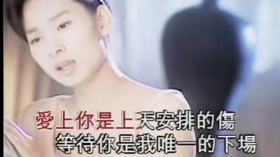 邝美云 - 情路太难