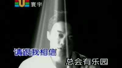 陈奕迅 - 遗失的国度