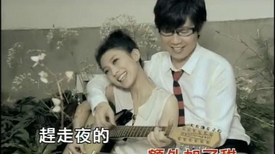 戴佩妮、品冠 - 半生熟