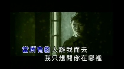 刘嘉亮 - 全世界只有我爱你