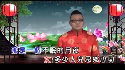 门丽、阿郎 - 那个不眠夜