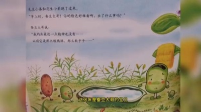酷探长 - 291.《蚕豆大哥的新床》-上蚕豆大哥爱床发现瘪瘪变成船去找棉花 #绘本故事 #每日绘本阅读  #幼儿教育