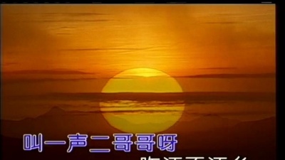 郭颂 - 王二姐思夫