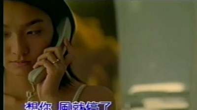 许志安 - 这一秒你好不好