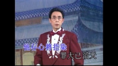 陈小汉、李敏华 - 【粤剧】唐宫秋怨