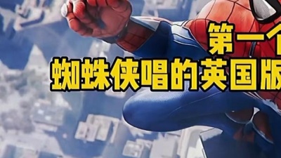 夏娃子 - 盘点: 4位唱不同国家的【孤勇者】我会支持白衣天使你呢？