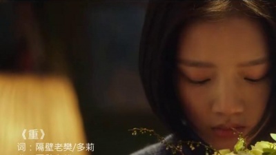 赵小倩 - 隔壁老樊《重》，1分12秒 带你冲破束缚，从新起航 !