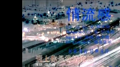 徐千雅 - 情流感 (KTV版)