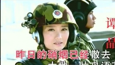 谭晶 - 在和平年代