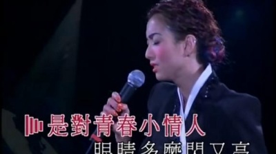 郑秀文 - 萨拉热窝的罗密欧与茱丽叶