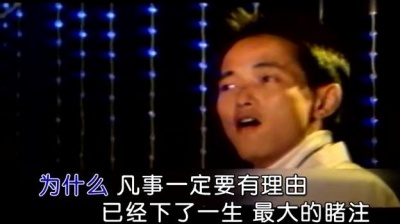吴涤清 - 杯中的酒 (KTV版)