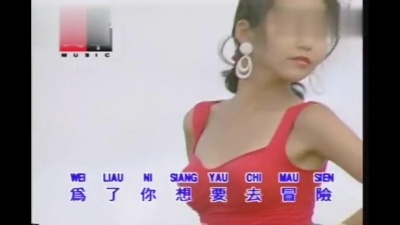 酒井法子(Noriko Sakai) - 梦冒险(中文版)
