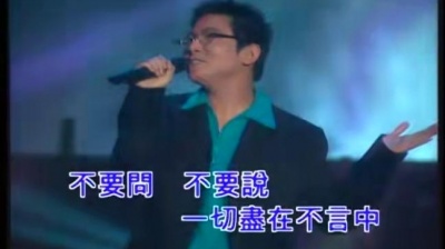 郭蘅祈、辛晓琪 - 祝福