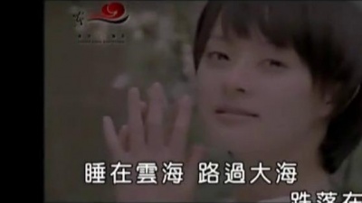 孙俪、莫艳琳 - 慢慢快乐