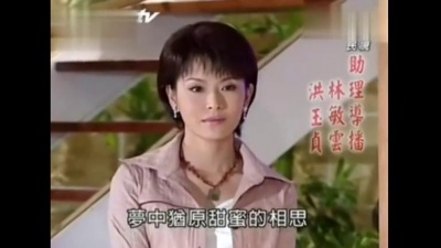 影视原声 - 真爱只有你 电视剧 <意难忘> 片头曲