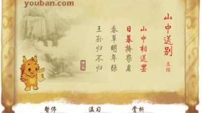 童乐手工乐园 - 山中送别