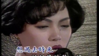 蔡琴 - 忽然想起你