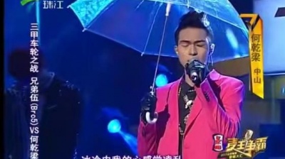 何乾樑、麦王争霸 - 忘情冷雨夜