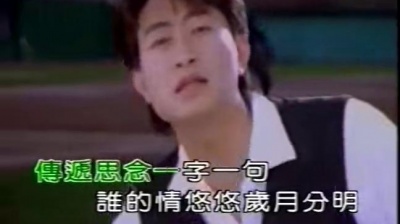 游鸿明 - 奇遇