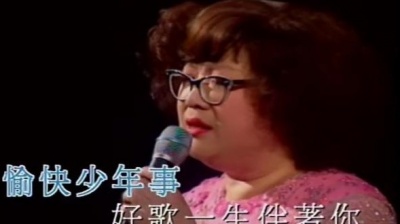 沈殿霞 - 好歌献给你