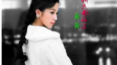 张云馨 - 幸福万年长