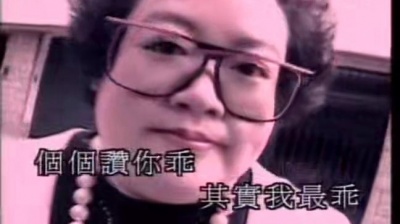 郭富城 - 个个赞你乖