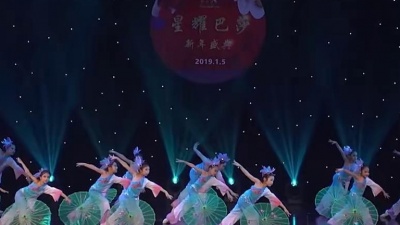 儿童欢乐园 - 2019星耀巴莎新年盛典《青花瓷》