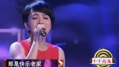 亲密的音乐告白 - 陈明《快乐老家》