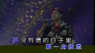 黄志坚 - 给我写封信